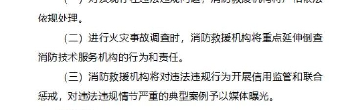  哈曼公开质疑VAR技术使用标准  